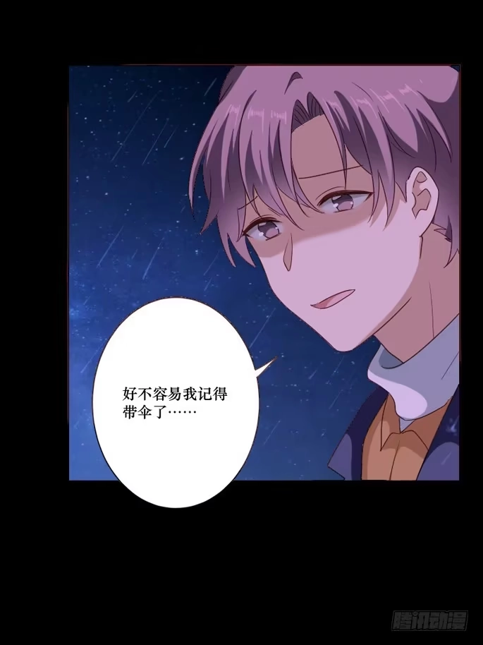 《脸盲少女》第102话 第29页