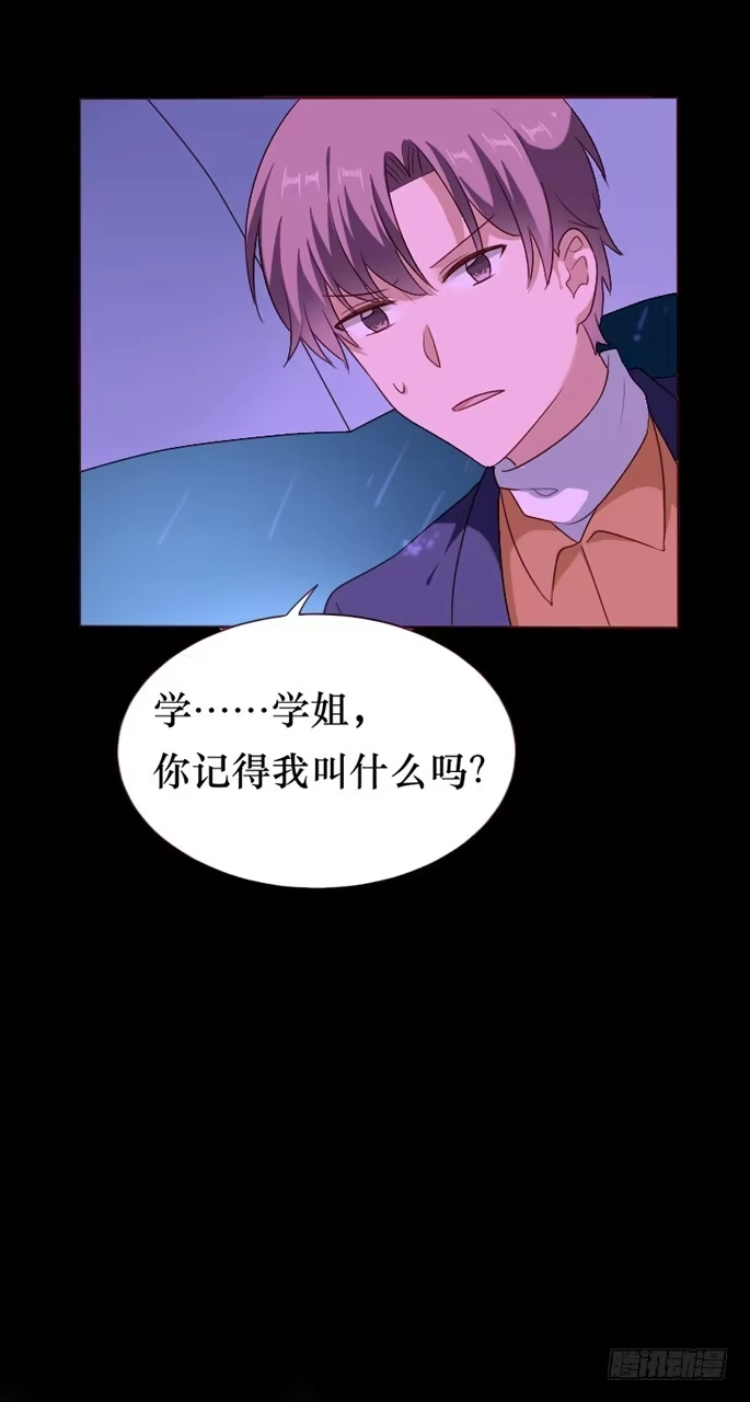 《脸盲少女》第102话 第37页