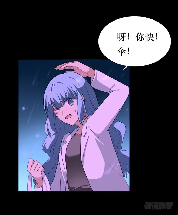 《脸盲少女》第102话 第35页