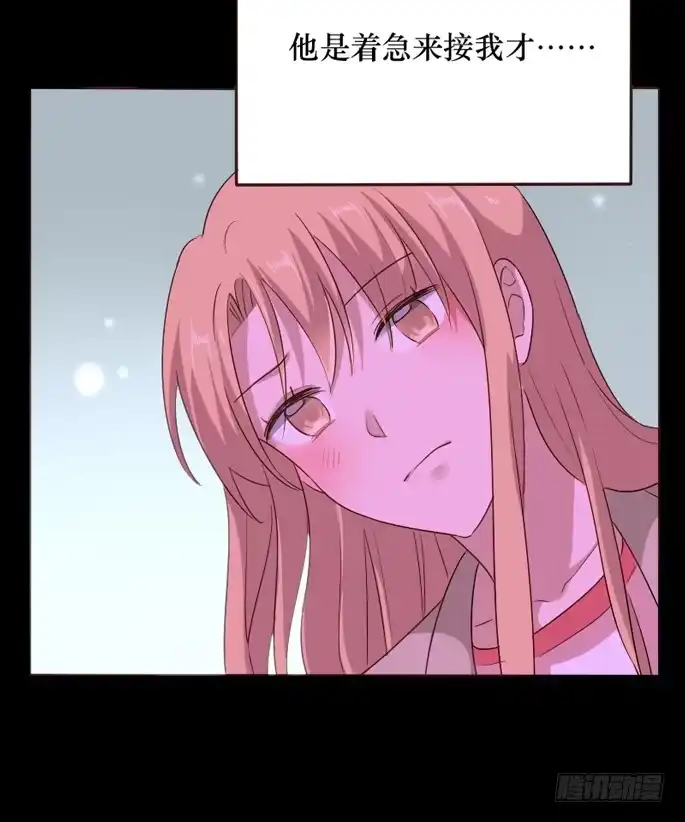 《脸盲少女》第102话 第54页