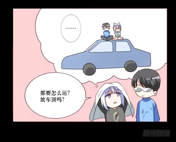 《脸盲少女》第102话 第10页