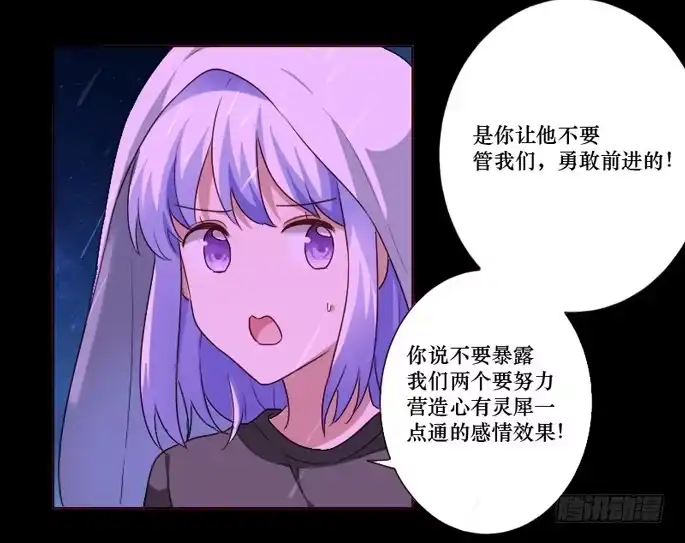 《脸盲少女》第102话 第12页