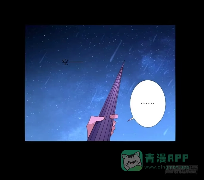 《脸盲少女》第102话 第21页
