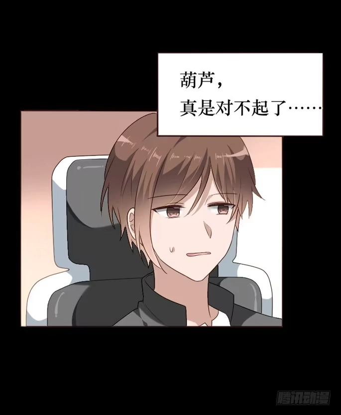 《脸盲少女》第102话 第45页