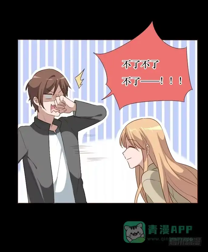《脸盲少女》第102话 第51页