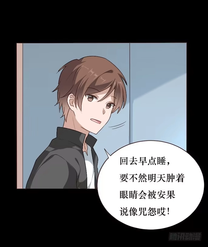 《脸盲少女》第102话 第48页