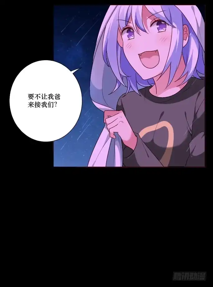 《脸盲少女》第102话 第14页