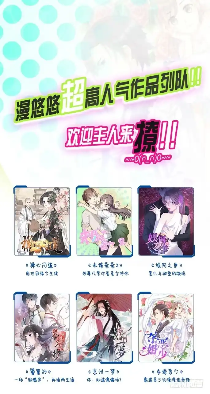 《脸盲少女》第102话 第65页