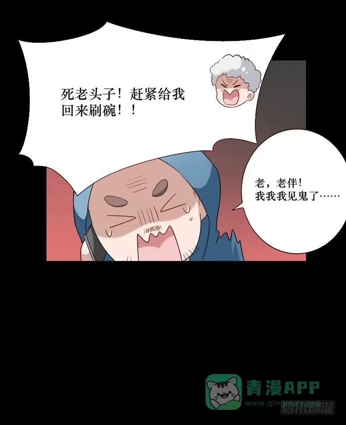 《脸盲少女》第102话 第26页