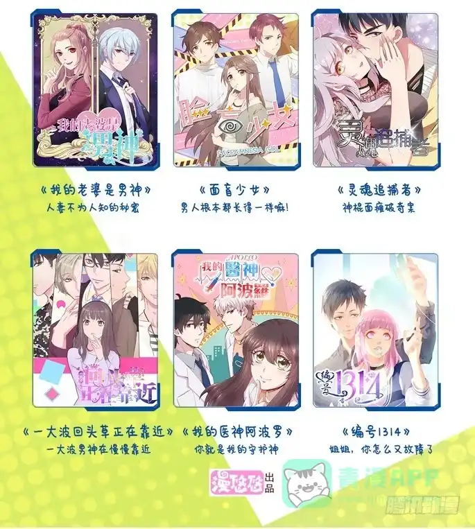 《脸盲少女》第102话 第66页