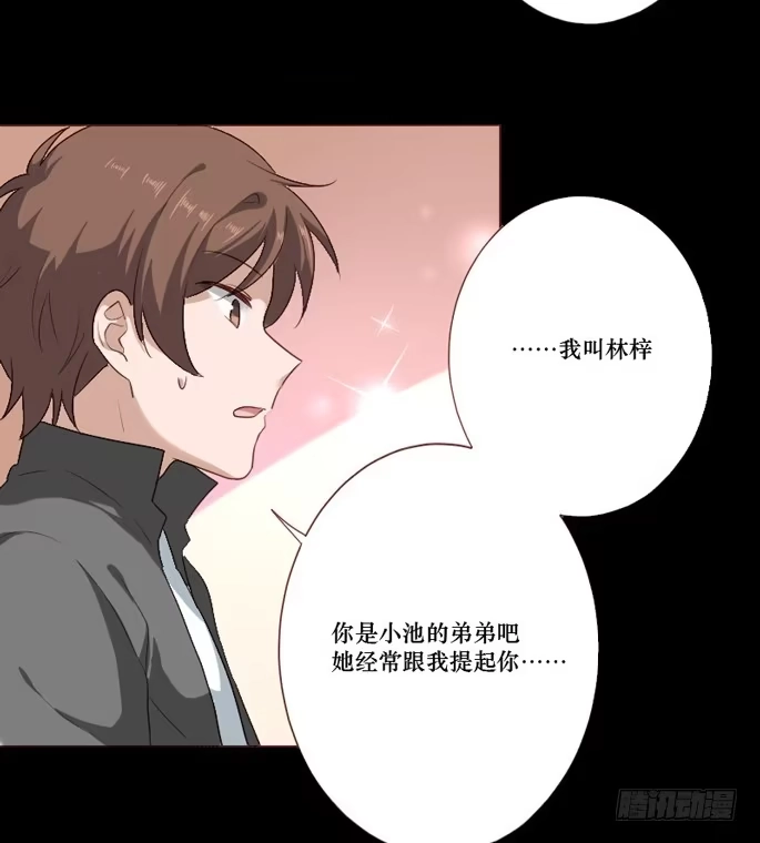 《脸盲少女》第103话 第10页