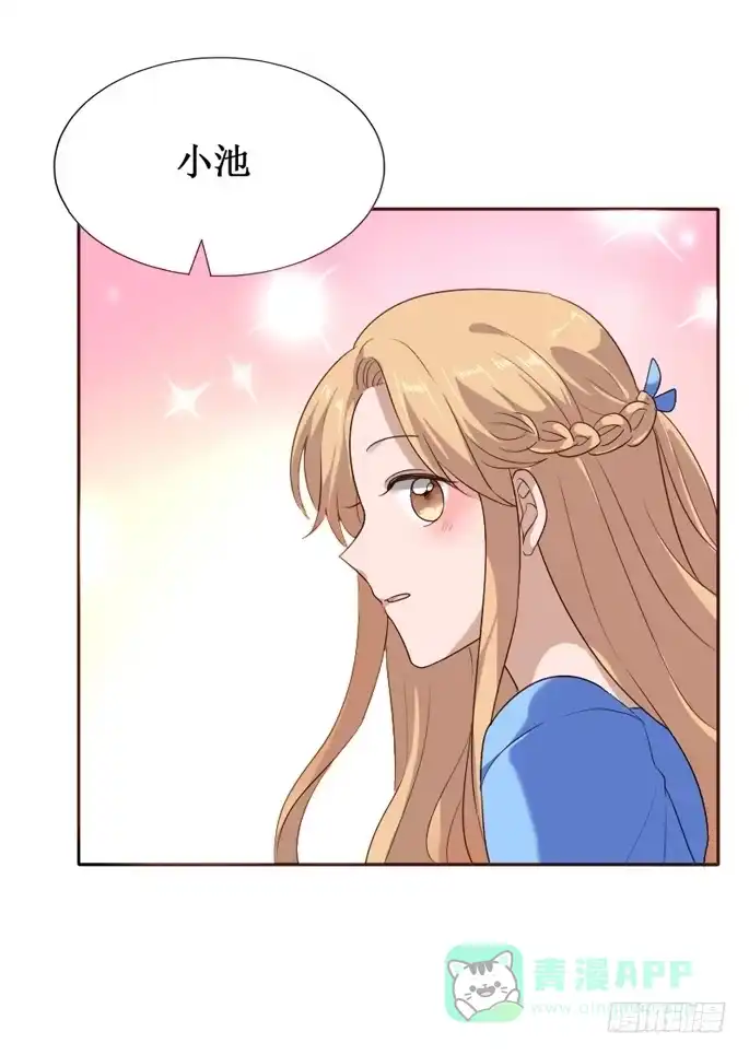 《脸盲少女》第103话 第51页