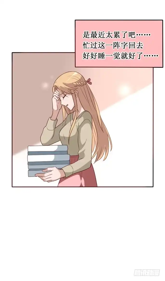 《脸盲少女》第103话 第69页