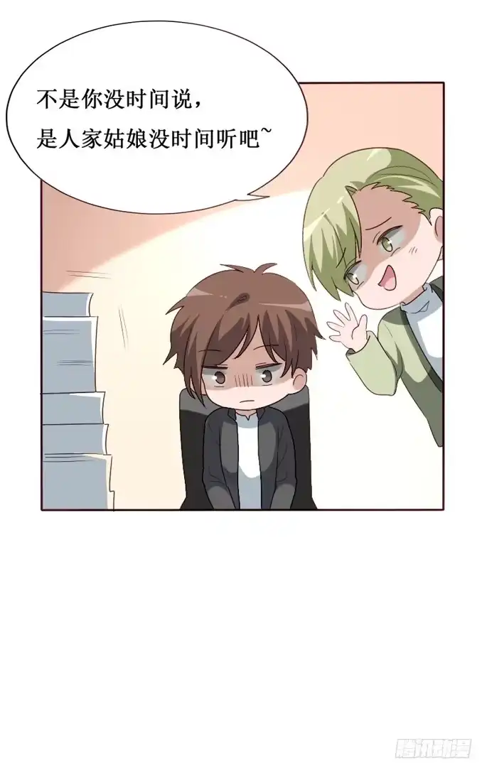 《脸盲少女》第103话 第45页