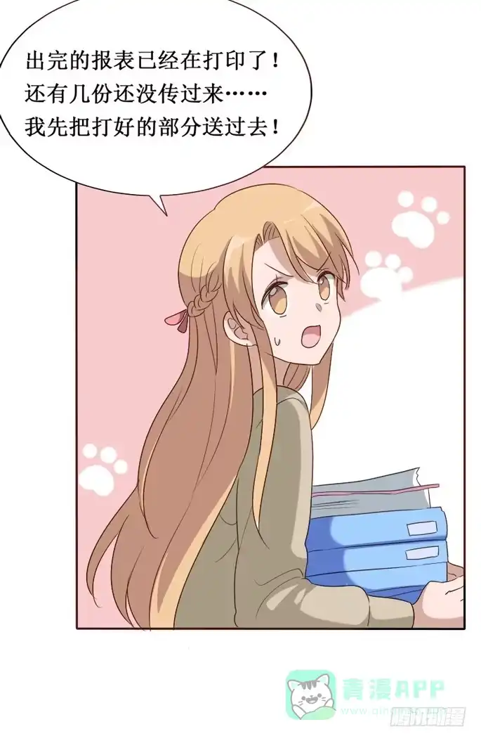 《脸盲少女》第103话 第61页