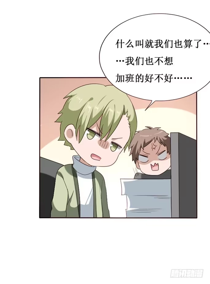 《脸盲少女》第103话 第43页