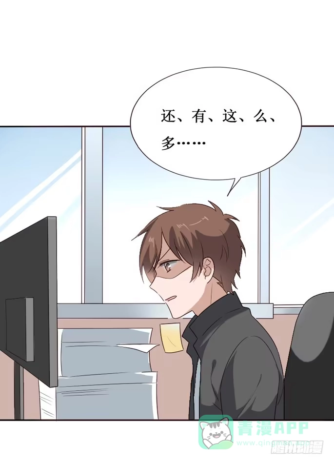 《脸盲少女》第103话 第41页