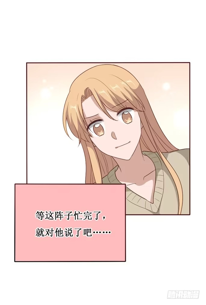 《脸盲少女》第103话 第67页