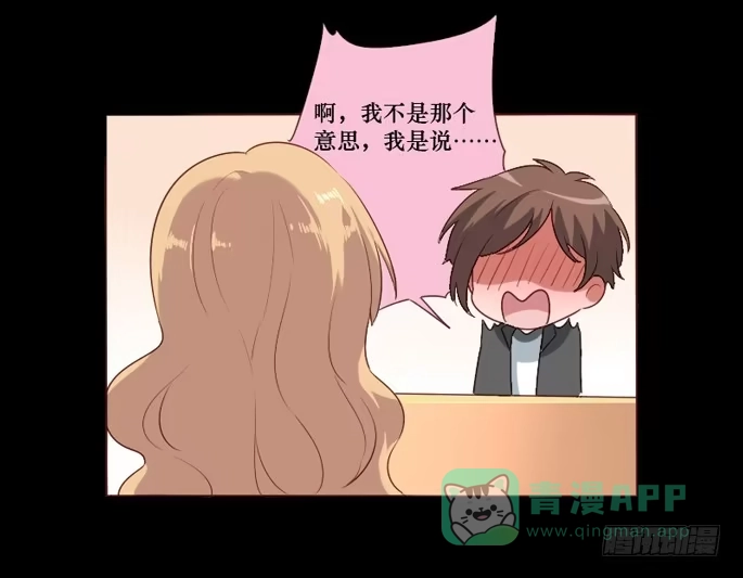 《脸盲少女》第103话 第26页