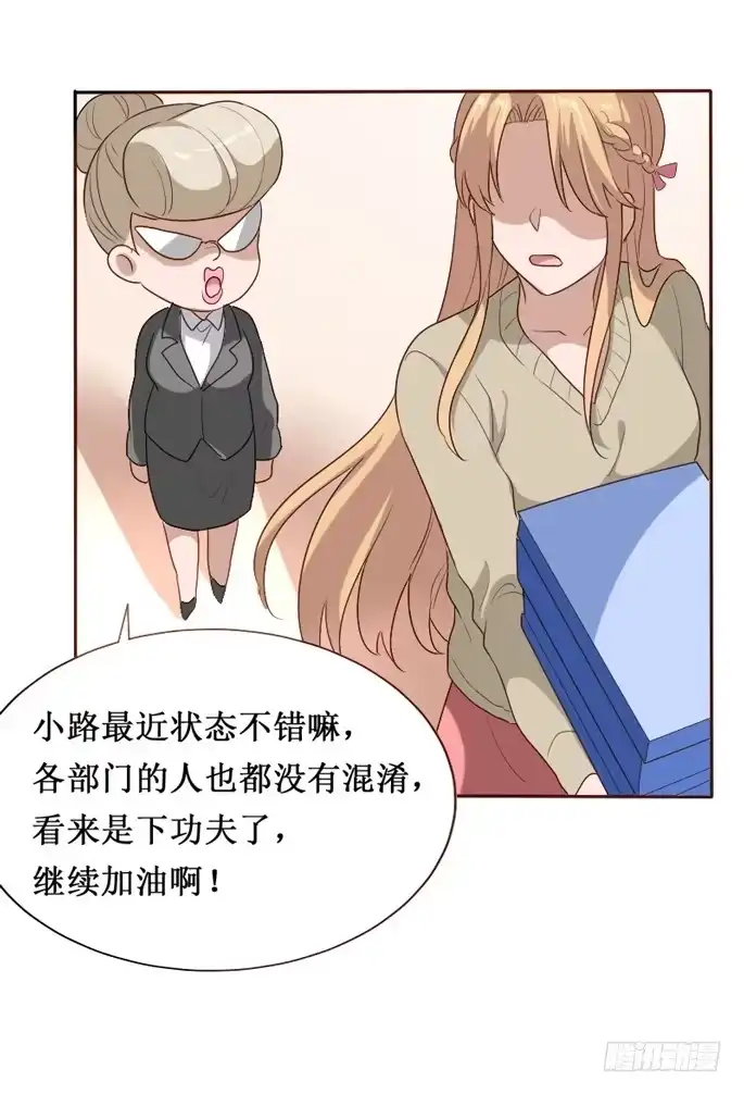 《脸盲少女》第103话 第62页