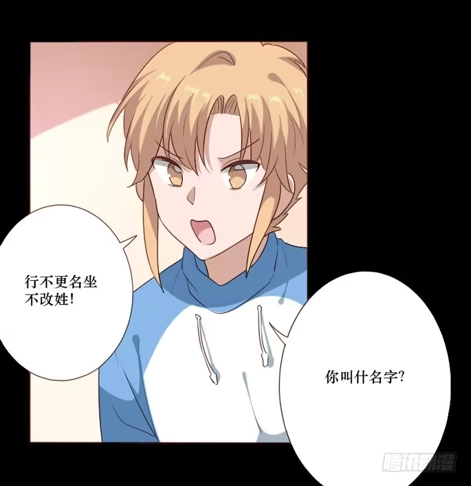 《脸盲少女》第103话 第9页