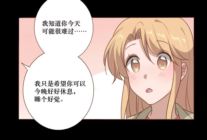《脸盲少女》第103话 第38页