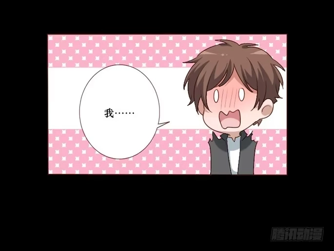 《脸盲少女》第103话 第29页