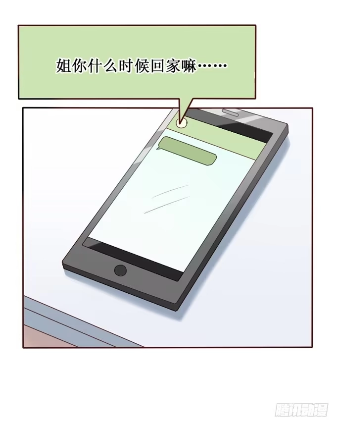 《脸盲少女》第103话 第65页