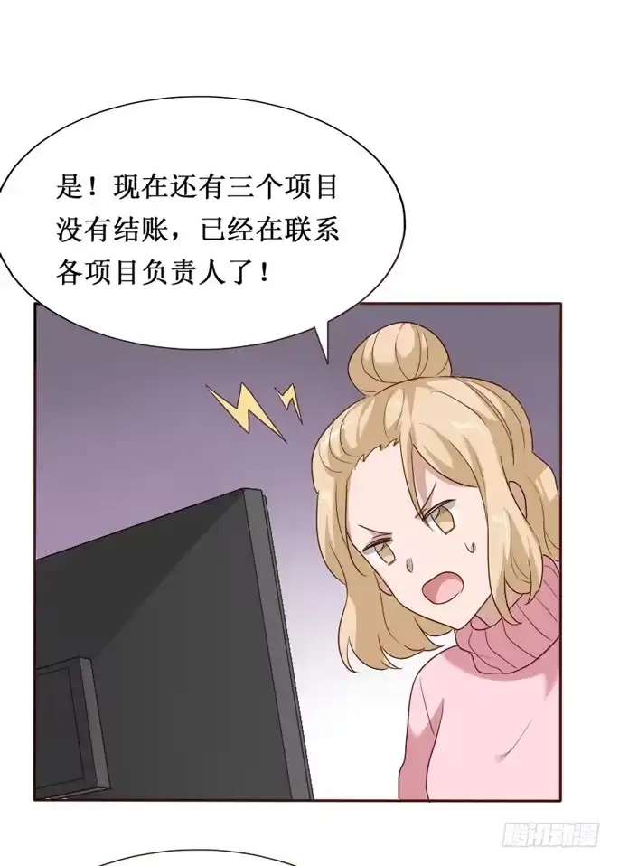 《脸盲少女》第103话 第60页