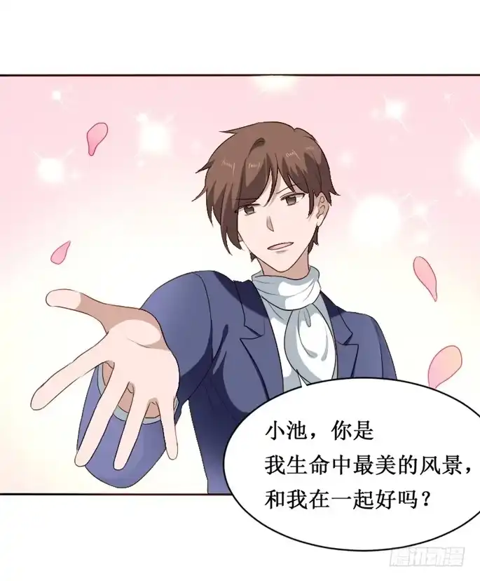 《脸盲少女》第103话 第55页