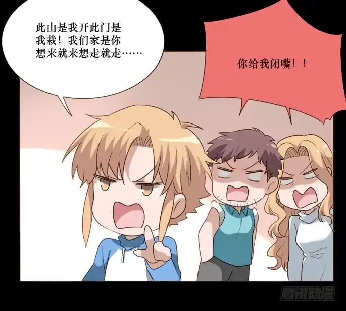 《脸盲少女》第103话 第33页