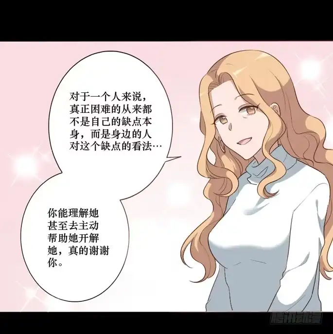 《脸盲少女》第103话 第28页