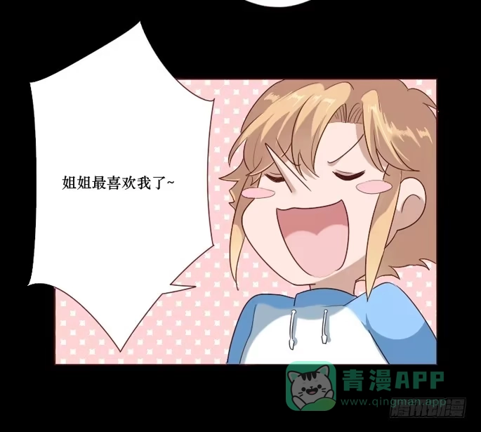 《脸盲少女》第103话 第11页