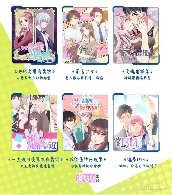 《脸盲少女》第103话 第72页