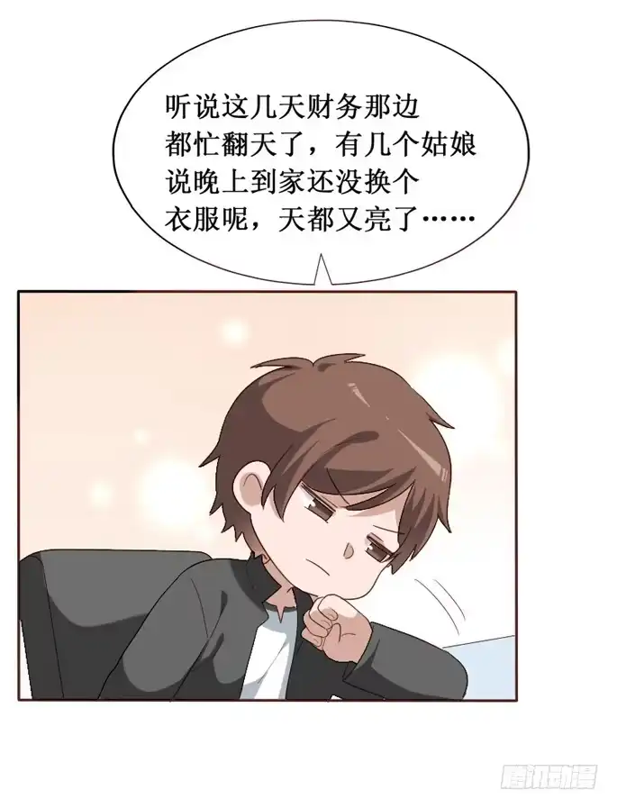 《脸盲少女》第103话 第47页