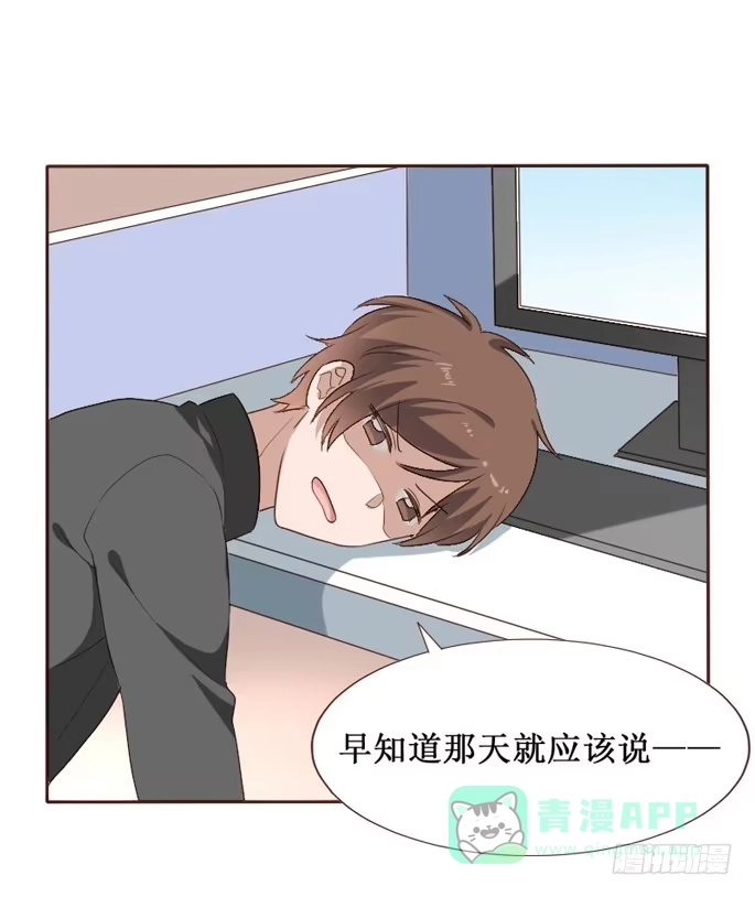 《脸盲少女》第103话 第46页