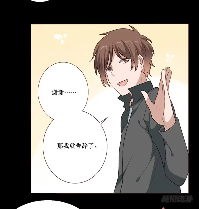 《脸盲少女》第103话 第32页