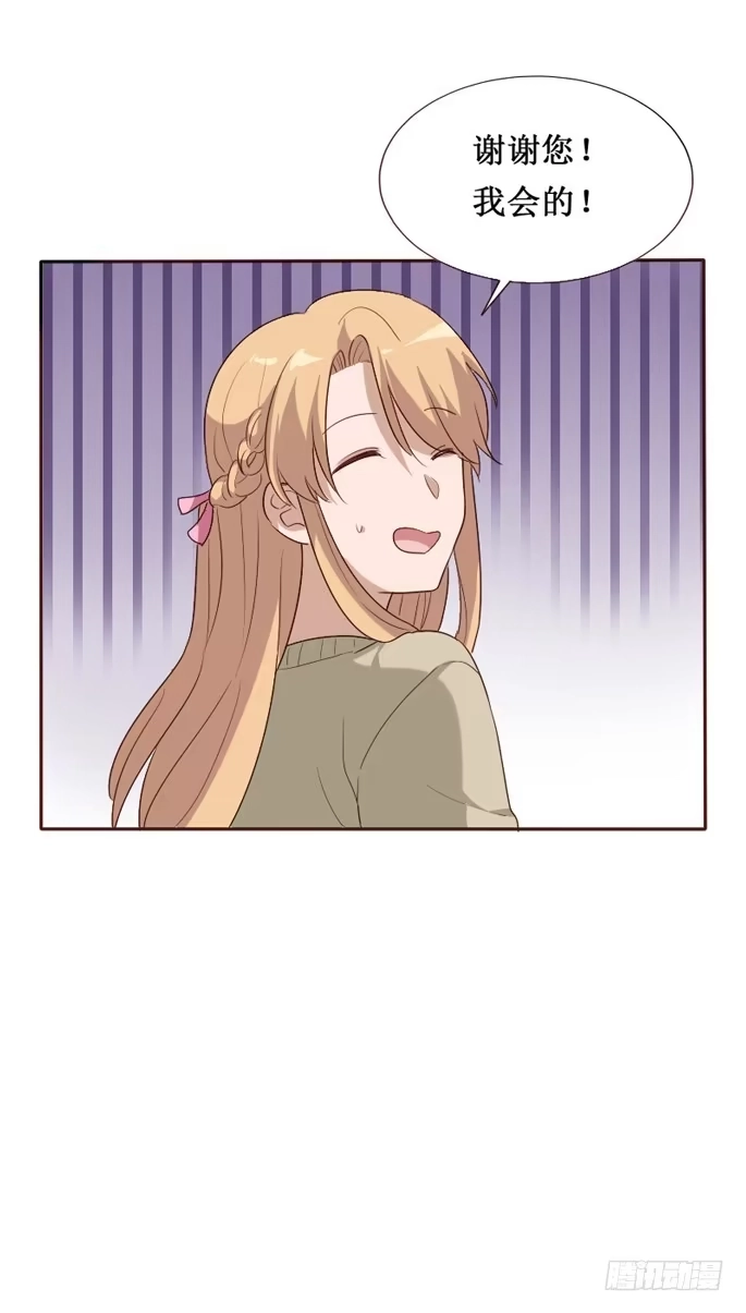 《脸盲少女》第103话 第63页