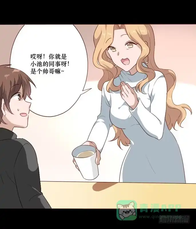 《脸盲少女》第103话 第6页
