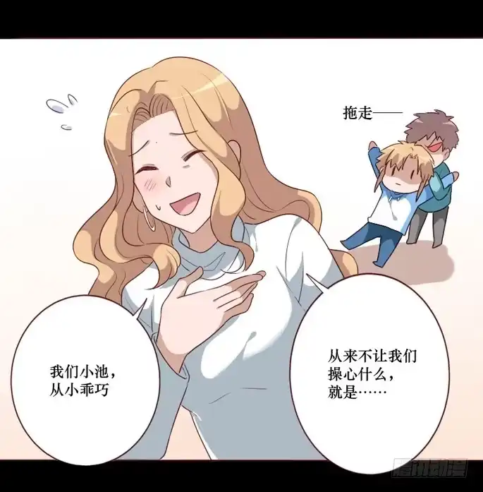 《脸盲少女》第103话 第23页