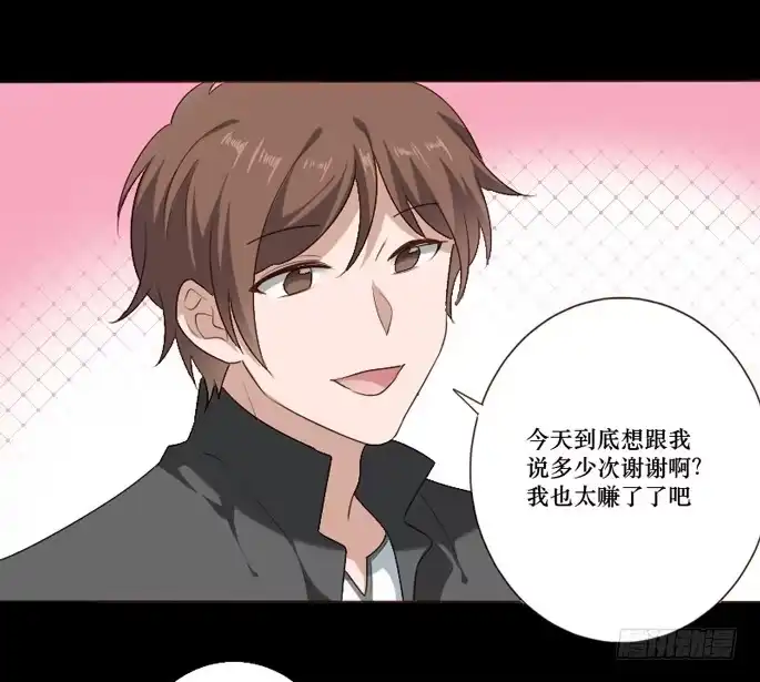《脸盲少女》第103话 第37页
