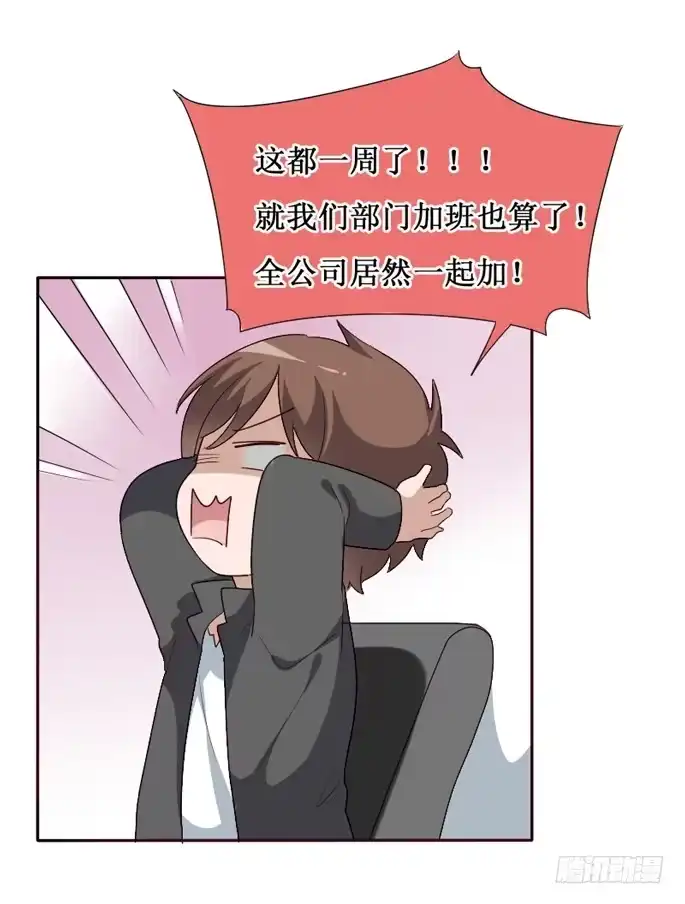 《脸盲少女》第103话 第42页