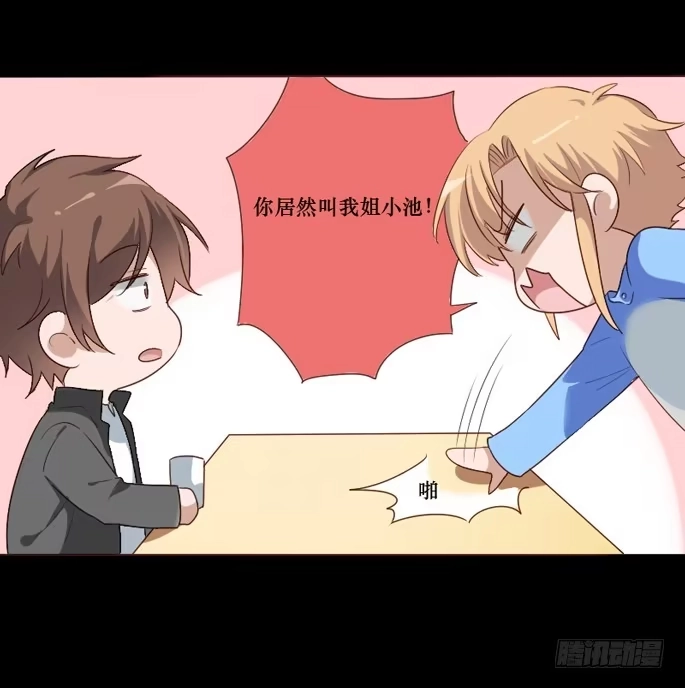 《脸盲少女》第103话 第12页