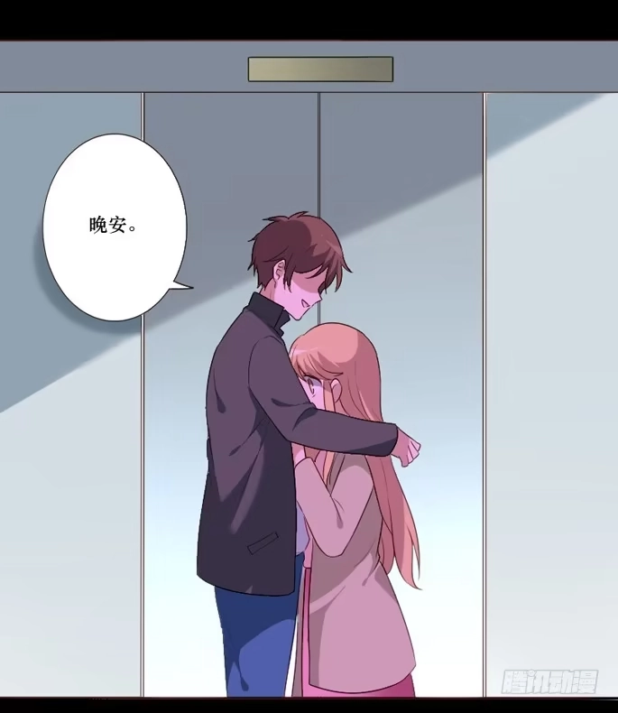 《脸盲少女》第103话 第39页