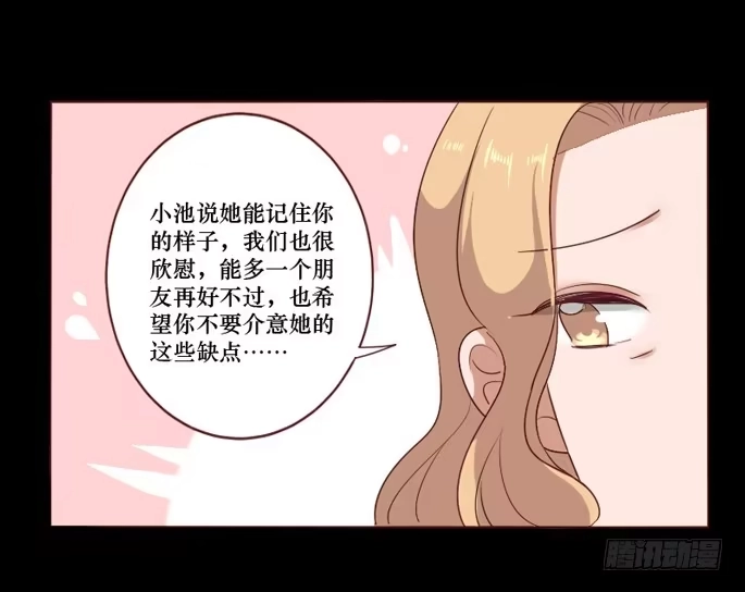 《脸盲少女》第103话 第24页