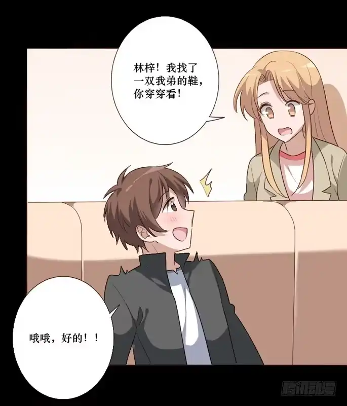 《脸盲少女》第103话 第30页