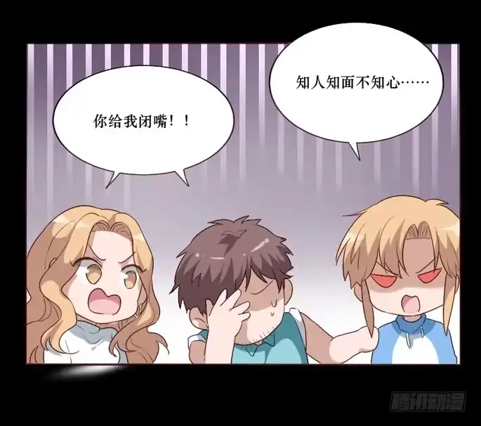 《脸盲少女》第103话 第22页