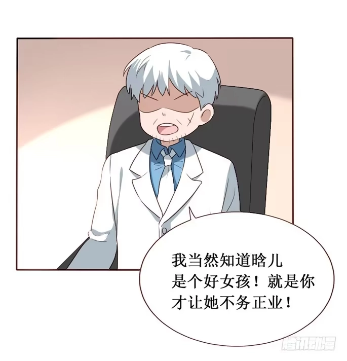 《脸盲少女》第104话 第40页