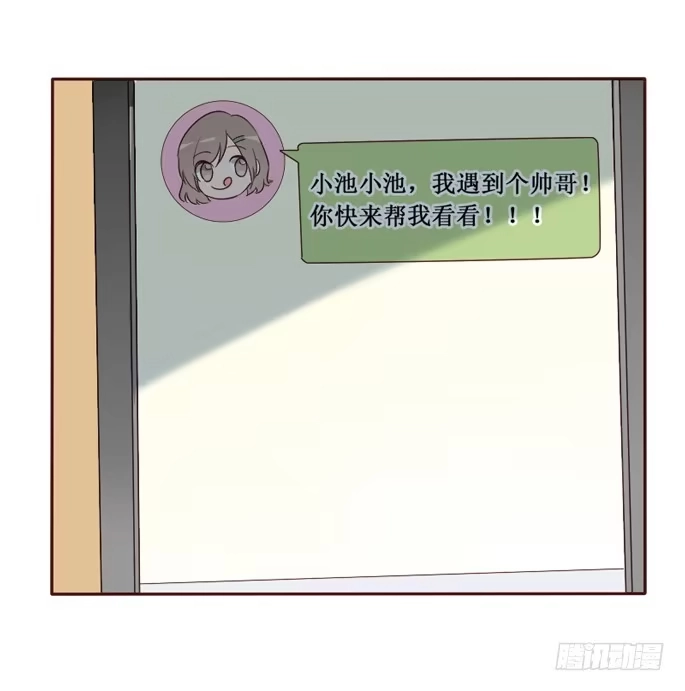 《脸盲少女》第104话 第50页