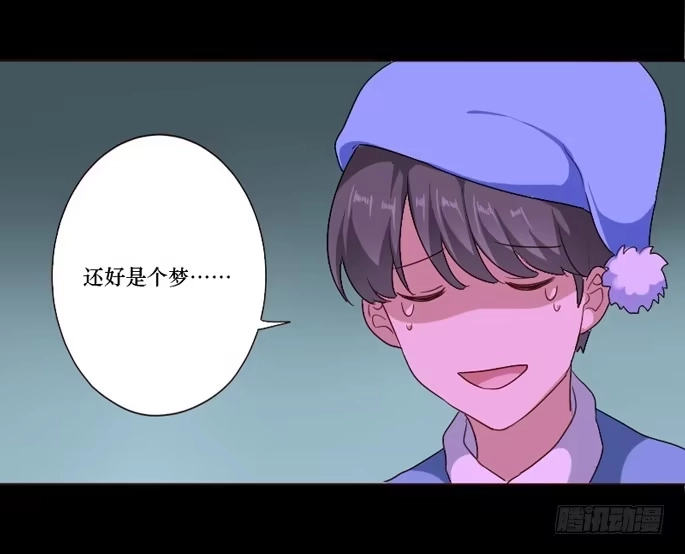 《脸盲少女》第104话 第30页